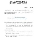 일로-19 | 쿠팡 개인정보 유출 집단소송 참여! (feat. 법무법인 '일로')