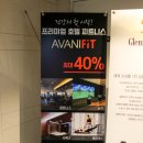 아바니핏 이미지