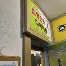 [봉천] 쉽고재미있는다이어트“다온점핑”