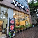 동송프라자 이미지