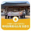 해인파트너스