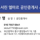이리스 공인중개사사무소 이미지