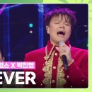 12월23일 KBS 연예대상 골든걸스 X 박진영 Fever 영상 이미지