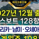 (주)모두세계일주 네이버블로그