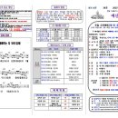 2023년 9월 24일(주일) 예산수정교회 교회소식 및 주보 이미지