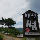 펜션썸 이미지