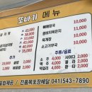 또바기감자탕해장국 이미지