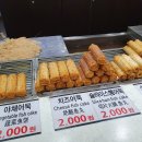 최강어묵 - 영등포구 | 최강어묵