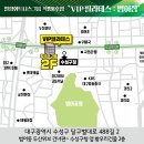수성네거리2 버스정류장 옆 이미지