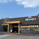 청기와숯불촌 | 경북 상주 소고기 맛집 청기와 숯불촌