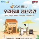 우리350카페