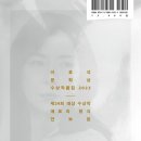 #104. 잔여감이 여울지는 &#34;이효석 문학상 수상작품집 2023&#34;