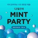 민트 이미지