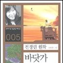 바닷가그집 이미지