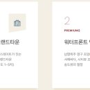 힐스테이트4차 공원 이미지