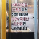 가마치통닭 토곡점 이미지