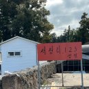 서광리-22 네이버블로그