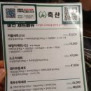 미진축산 건대점 이미지