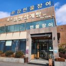 우강민물장어 이미지