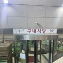 윤쉐프 코오롱 이미지