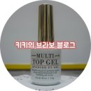 어쎈틱네일 | 오버레이도 하고 반짝반짝 광빨도 장난 아닌 탑젤, 1석 2조 아이즈미 멀티탑젤 솔직 후기~!!!