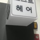 우리남성컷트 네이버블로그
