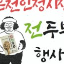 온천인정시장 이미지