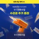 미국 영어 회화 성공기 (1) | ybm 전화영어 장점! 해외에서도 현지 시간에 영어회화 수업