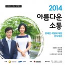 아름다운소통 이미지