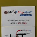 도담이돼지삼형제
