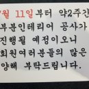 타워볼링장 공사 안내 입니다~~ 이미지