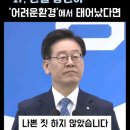 이재명의 상처 이미지