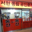 분당이매2-D-2 이미지
