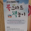 한솔동 주민도서관 이미지