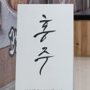 홍주중고등학교 이미지