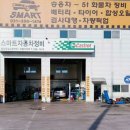 타이어월드 스마트카 이미지