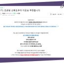 김천 산후도우미 조은맘 이용후기