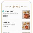 삼첩분식시지점