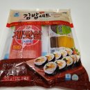 간편한 사조 명품 김밥세트 이용해 김밥 싸서 먹어본 후기