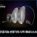 스타키보청기 네이버블로그