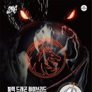 [SWAG] BLACK DRAGON HYBRID (블랙 드래곤 하이브리드) 이미지