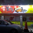 애모꽃게장 이미지