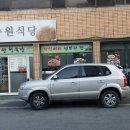 송원식당 이미지