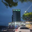 CCK모텔 - 여수시 오림2길 9 | CCK모텔