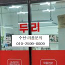 두리수선 - 세종특별자치시 도움1로 106 | 두리수선