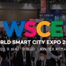 (주)엑스포시티 이미지