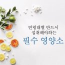 만성피로에 좋은 음식 이미지