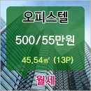 송도미추홀공인중개사사무소 이미지