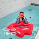 [경기 가평] 커다란 풀빌라가 있는 3층 독채 가평 풀빌라 추천 &#39;디온 풀빌라&#39; 내돈내산 후기