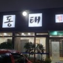 박동태 이미지